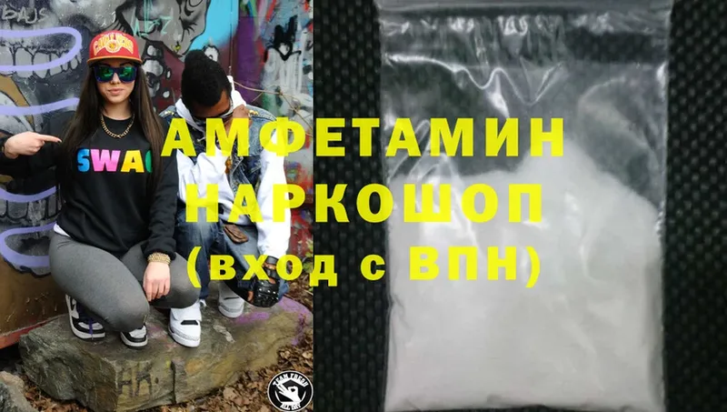 цена   Бежецк  Amphetamine 97% 