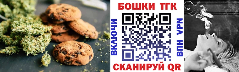 закладки  Бежецк  Еда ТГК конопля 