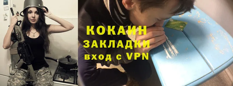 дарк нет состав  Бежецк  COCAIN VHQ 