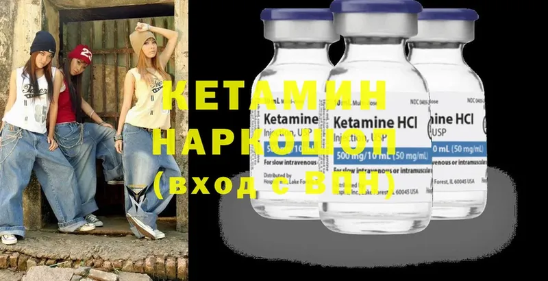 Кетамин ketamine  закладки  Бежецк 