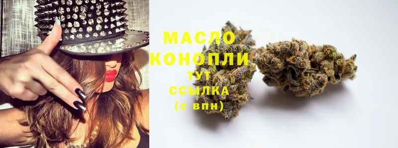 ТГК гашишное масло  Бежецк 