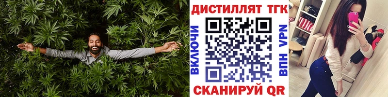 Дистиллят ТГК вейп  Бежецк 